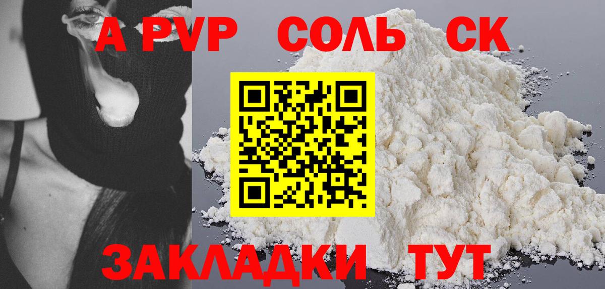 Alpha-PVP VHQ  Вход с VPN  Волжск 