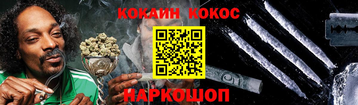 Кокаин 99% Волжск