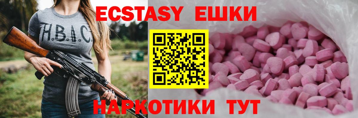Волжск  ЭКСТАЗИ Punisher  Вход с VPN  Экстази mix 