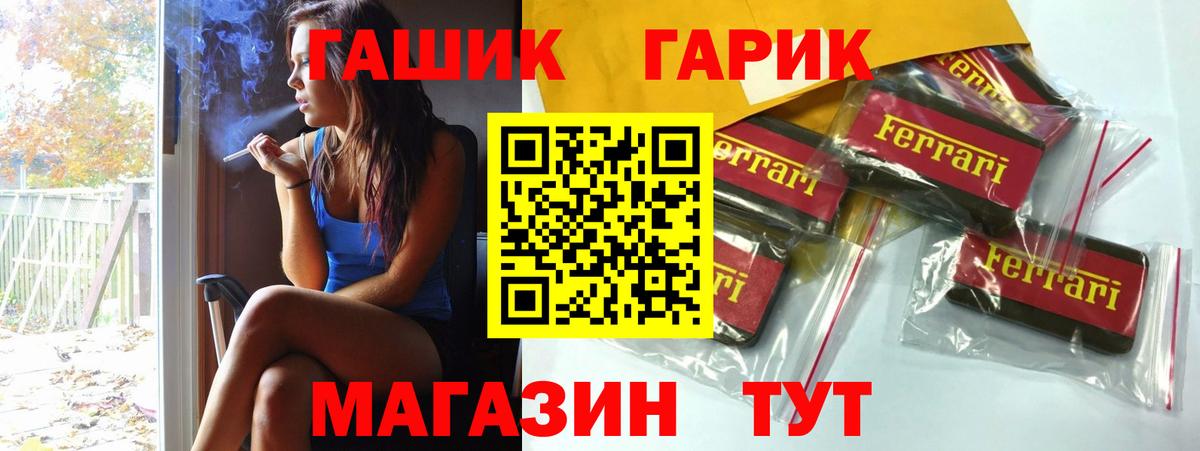 ГАШ  ГАШИШ гарик  Вход с VPN  Волжск 