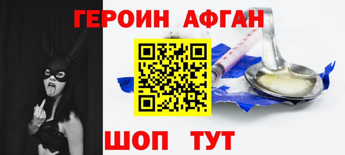 Волжск  ГЕРОИН Heroin  Вход с VPN 