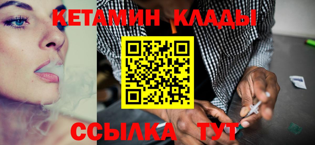 Кетамин ketamine    ТОР  Кетамин ketamine  Волжск  Вход с VPN 