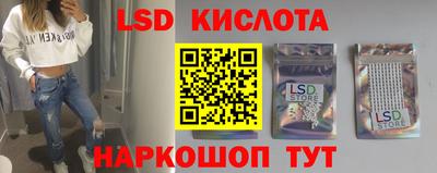 марки lsd Дмитров