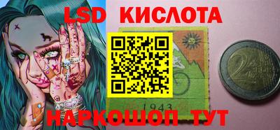 марки lsd Дмитров