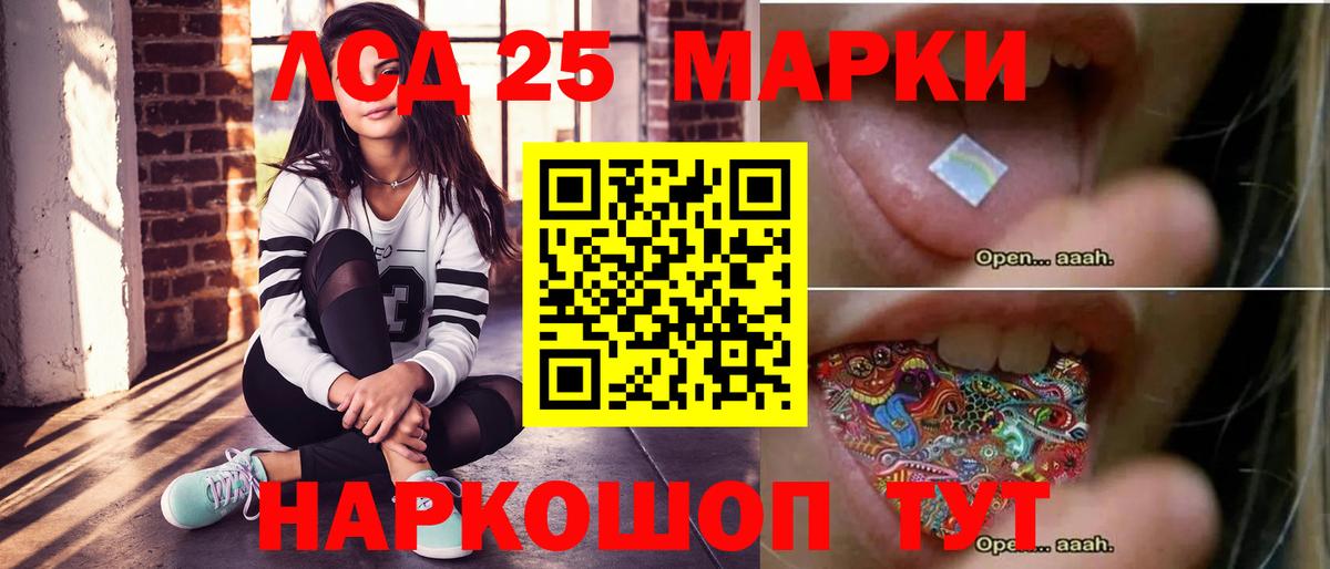 LSD-25 экстази кислота  Вход с VPN  LSD-25 экстази кислота  Волжск 