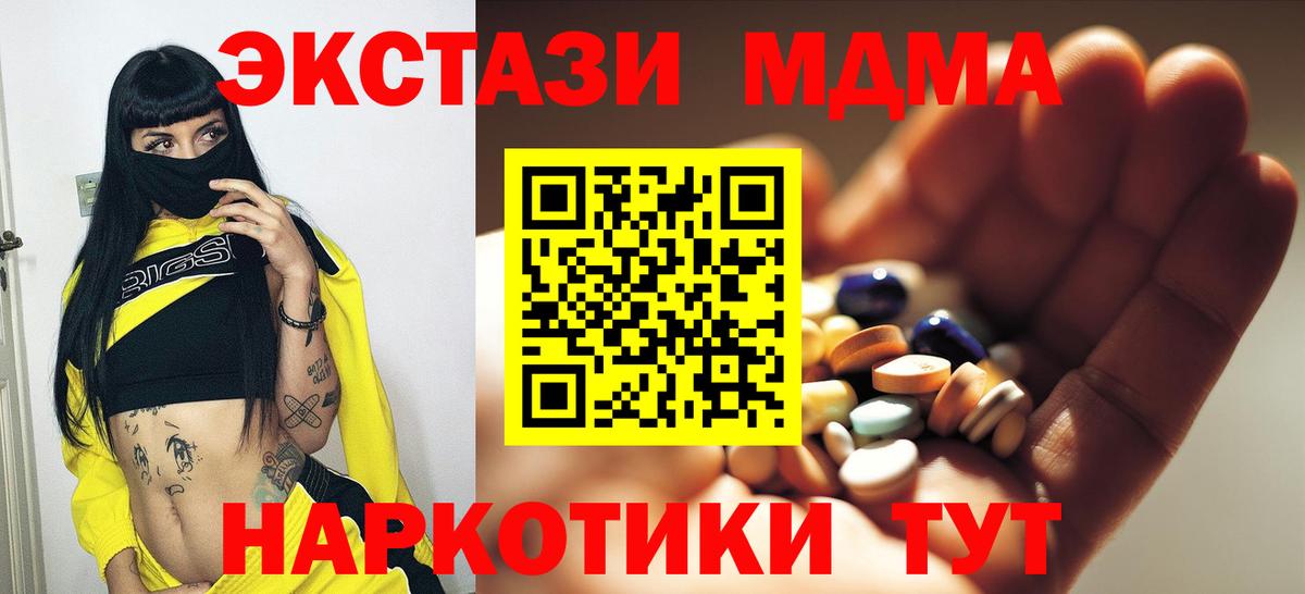 MDMA crystal Волжск