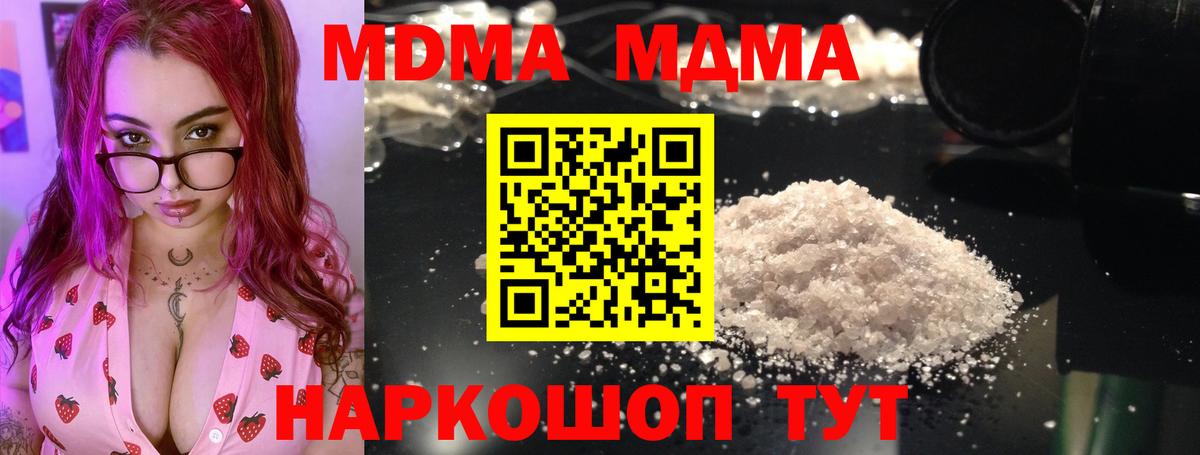 MDMA Molly  Вход с VPN  MDMA  МДМА crystal  Волжск 