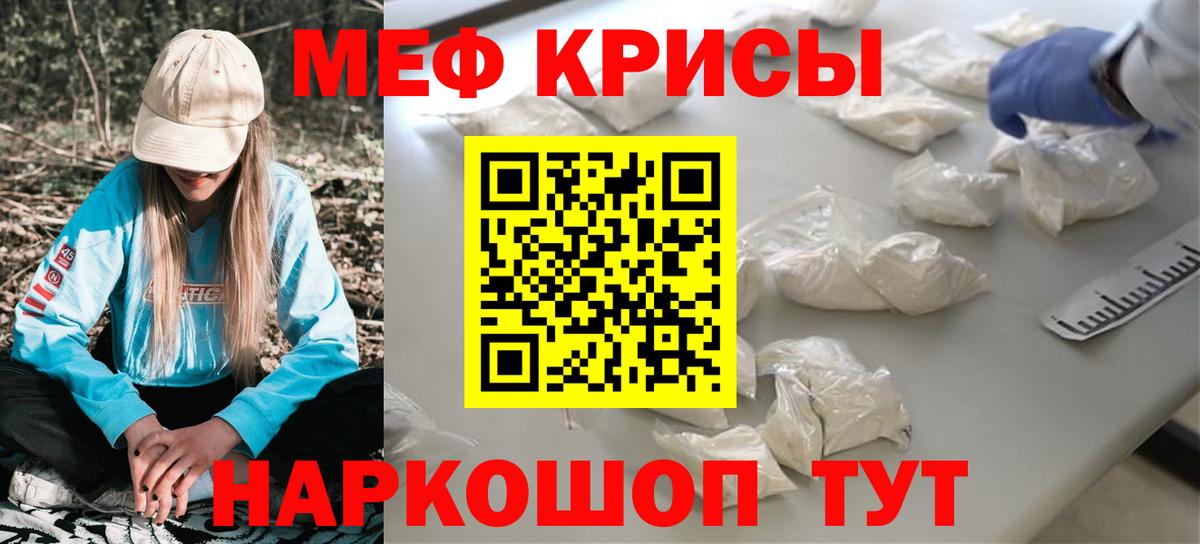 МЕФ  МЯУ-МЯУ мяу мяу  Волжск  Вход с VPN  где можно купить наркотик  МЕФ  МЕФ VHQ 
