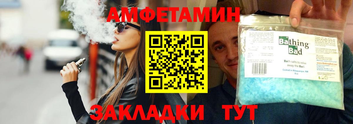 МЕТАМФЕТАМИН кристалл  Вход с VPN  МЕТАМФЕТАМИН кристалл  Волжск 