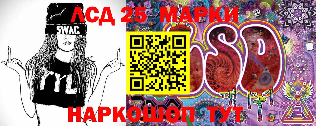 Марки 25I-NBOMe 1500мкг Волжск