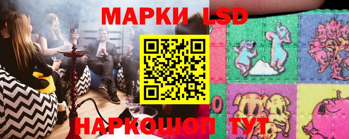 Наркотические марки 1500мкг  Вход с VPN  Волжск 
