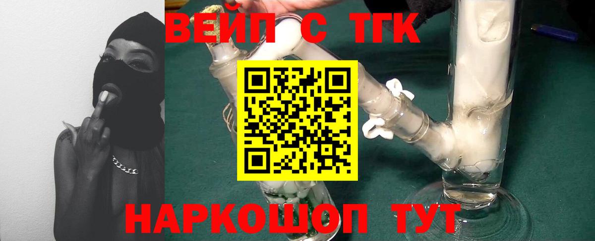 Дистиллят ТГК THC oil Волжск